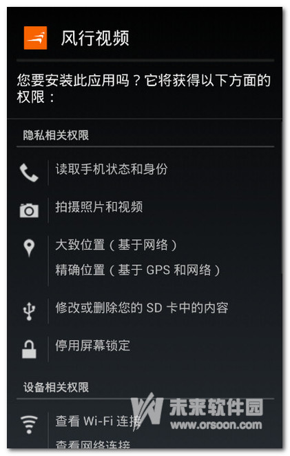 应用宝怎么免费获得风行视频会员 应用宝