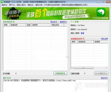 微信猎手怎么用怎么看谁把你微信删了