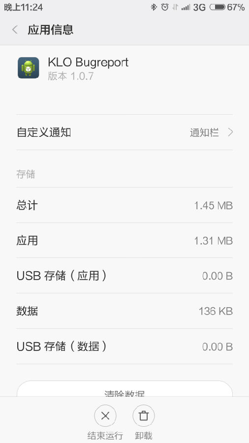 klo bugreport是什么软件 小米手机