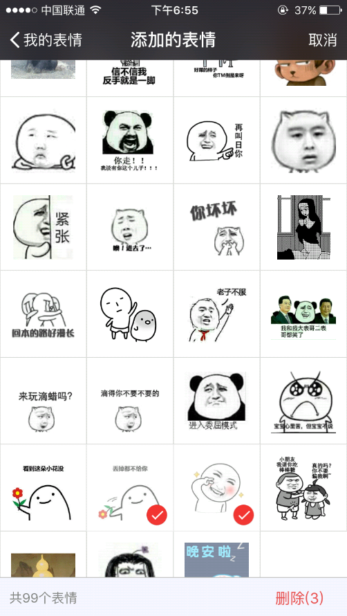 微信自定义表情怎么添加