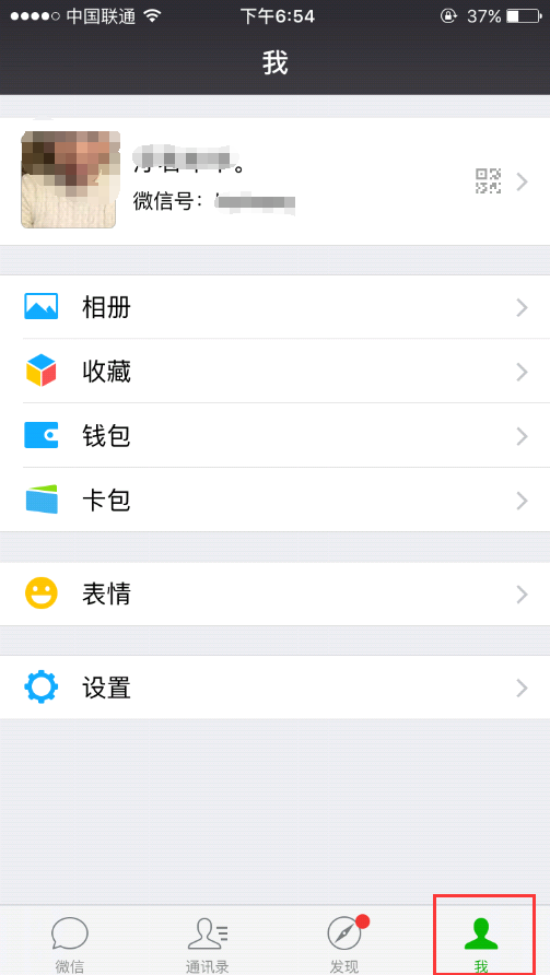 微信自定义表情怎么添加