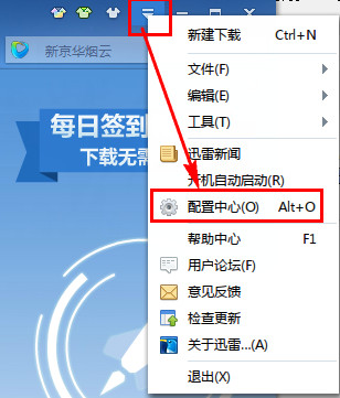 迅雷7下载