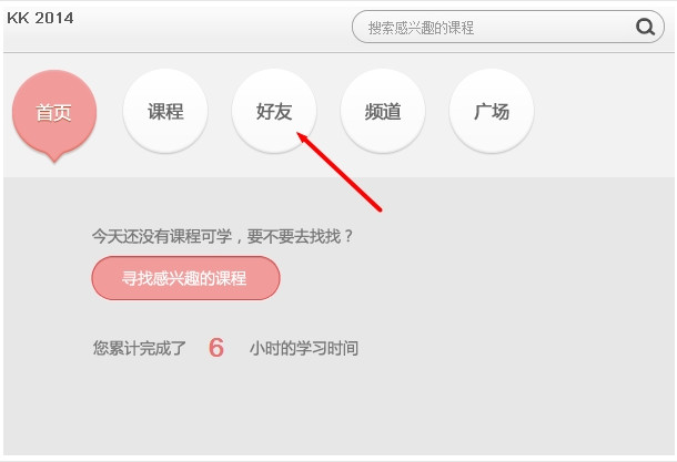 百度传课