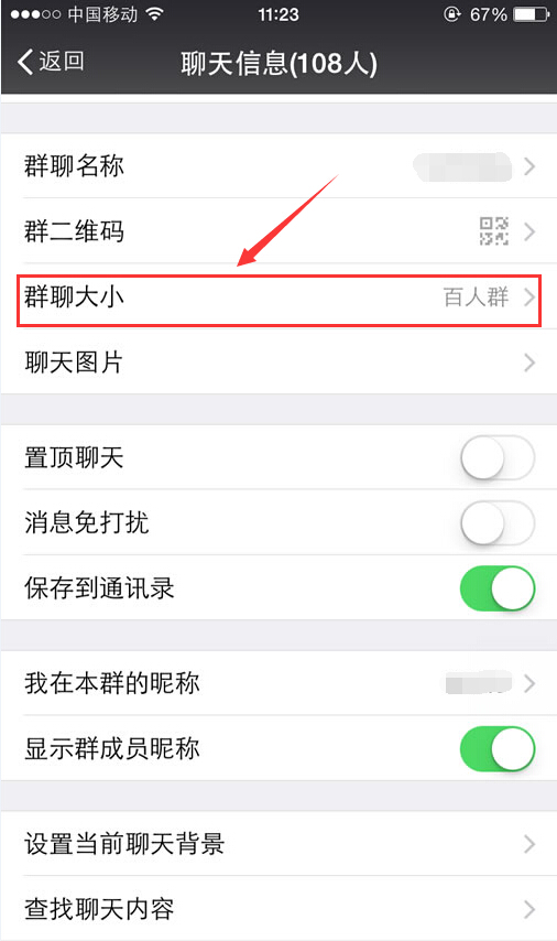 QQ截图20150207113120.jpg 微信群