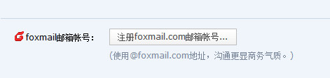 foxmail