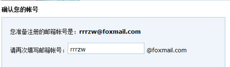 foxmail
