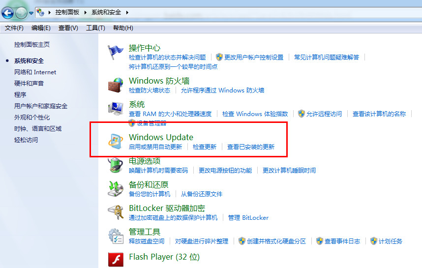怎么关闭自动更新