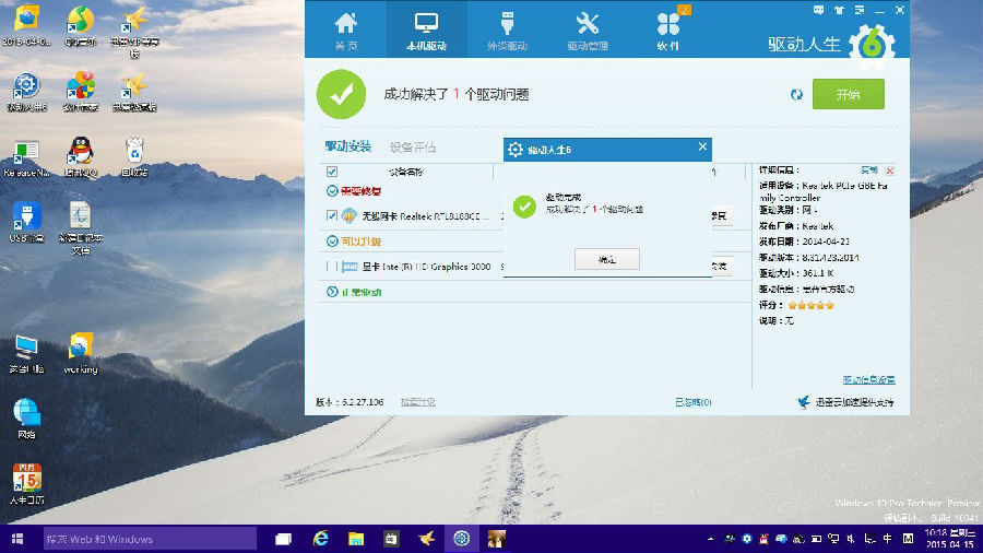 网卡驱动