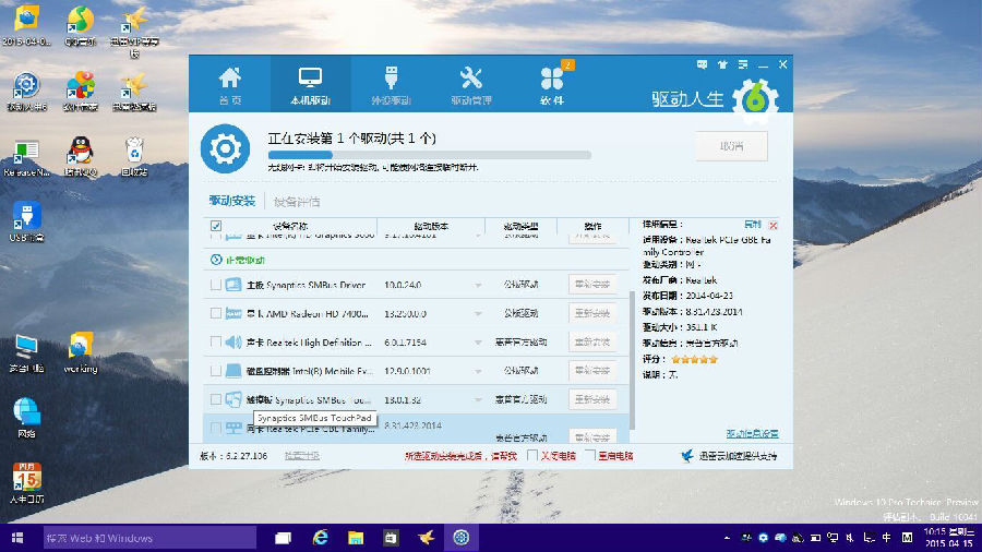 网卡驱动