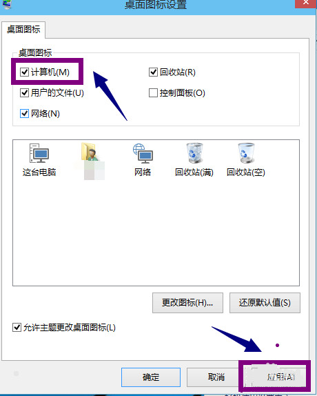 我的电脑