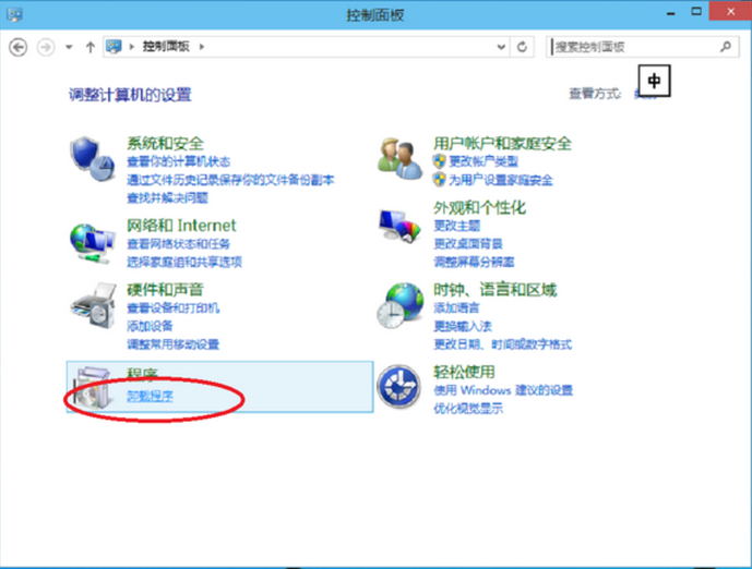 卸载软件