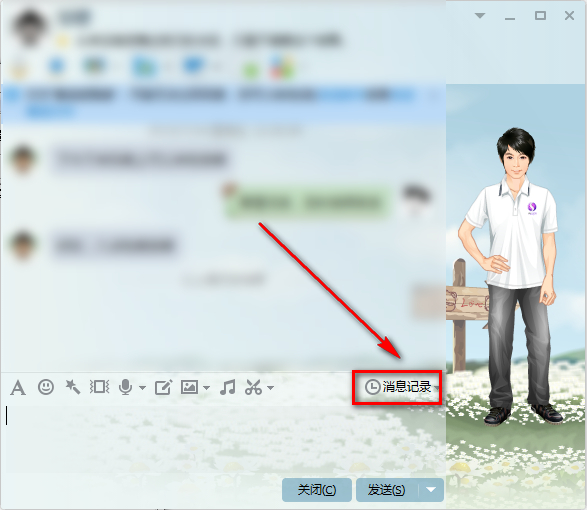 qq漫游聊天记录
