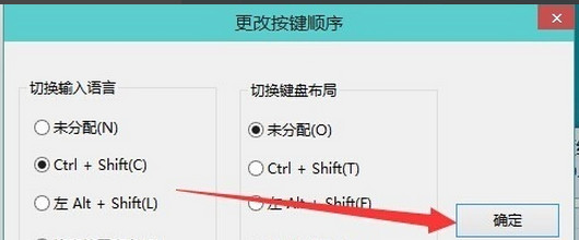 输入法设置