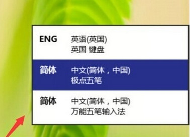 输入法设置