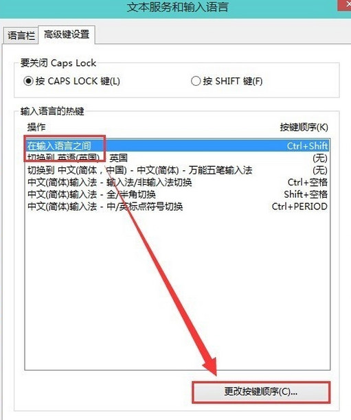 输入法设置