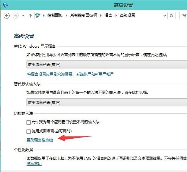输入法设置