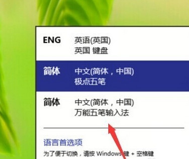 输入法设置