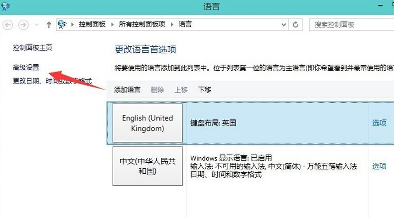 输入法设置