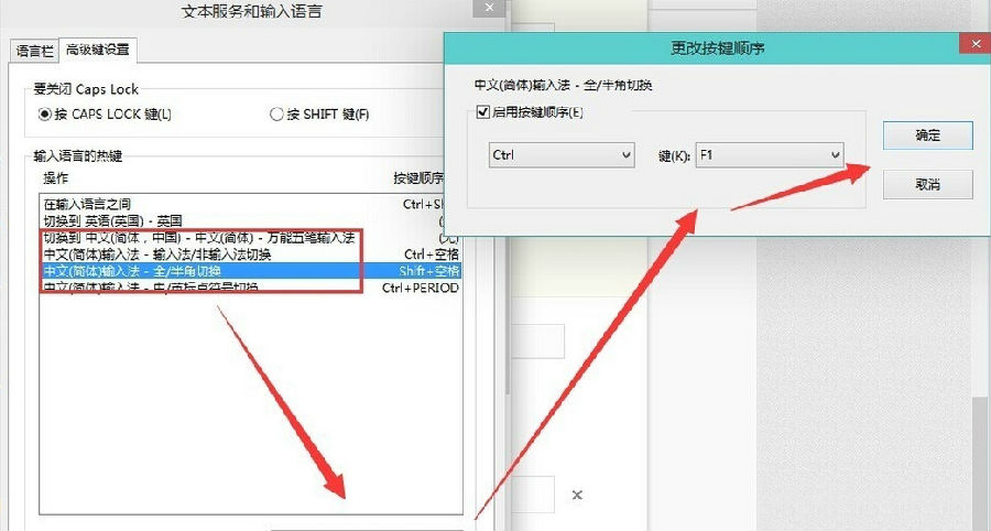 输入法设置