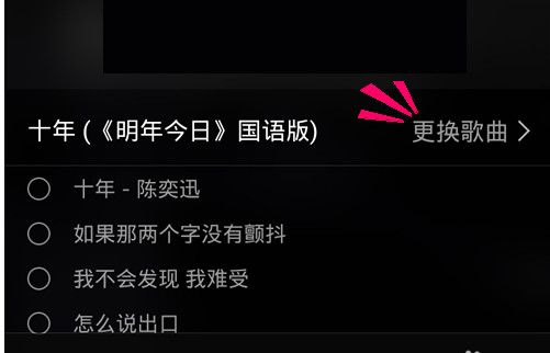 手机QQ音乐