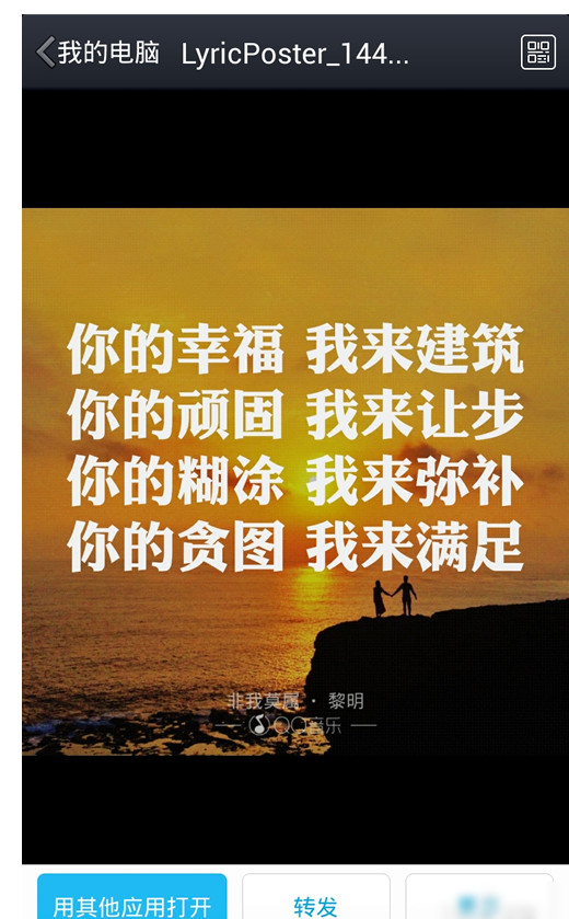 手机QQ音乐