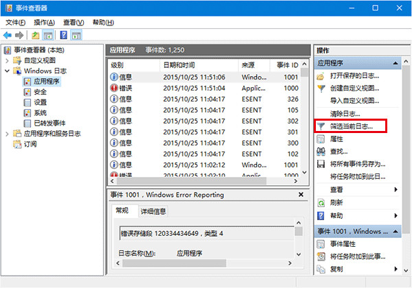 Win10系统
