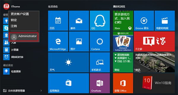 win10系统