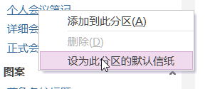 OneNote
