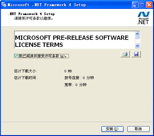 .net framework 4.0安装