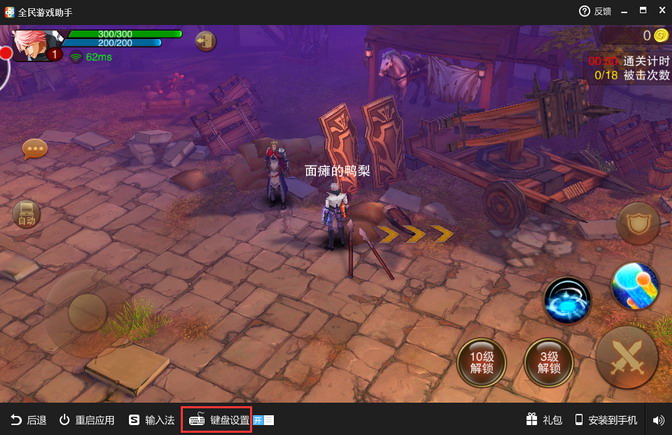 全民游戏助手怎么用键盘 全民游戏助手键盘设置教程