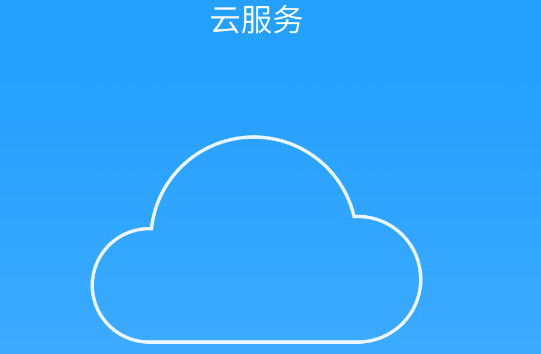 腾讯TOS云服务怎么设置 腾讯TOS云服务设置详解