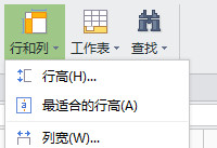 wps表格如何调整行距 wps表格设置行高图文教程