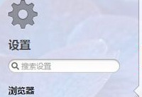 欧朋浏览器怎么设置主页  欧朋浏览器设置主页方法