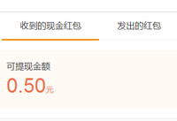 微博红包怎么提现 微博红包提现到支付宝教程