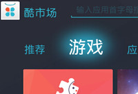 优酷盒子怎么用 优酷盒子安装应用教程