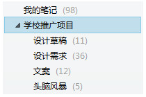 印象笔记11个笔记本用法推荐