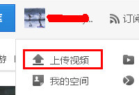 优酷视频怎么上传 优酷客户端上传视频教程