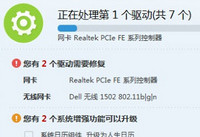 终于来了，驱动人生整装待发全面契合Windows10