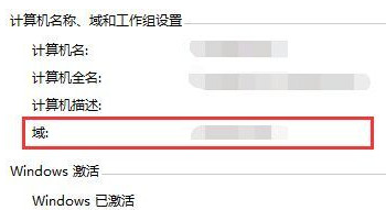 电脑管家Win10检测用户账户类型不支持怎么办