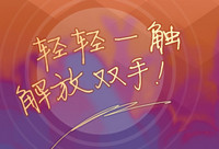 触动精灵怎么录制脚本 触动精灵脚本录制教程