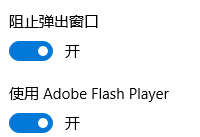 Edge浏览器怎么屏蔽广告 edge浏览器去广告教程