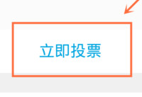 手机QQ群怎么投票 QQ群投票教程