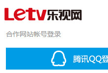 乐视怎么开通会员 乐视会员开通方法