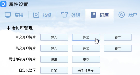 谷歌输入法