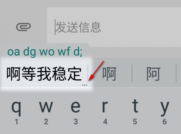 谷歌输入法