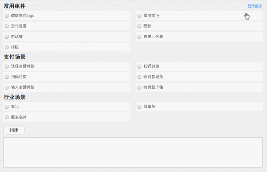 WePayUI是什么意思 WePayUI有什么用 WePayUI是什么意思 WePayUI有什么用