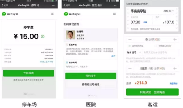 WePayUI是什么意思 WePayUI有什么用 WePayUI是什么意思 WePayUI有什么用