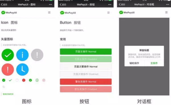 WePayUI是什么意思 WePayUI有什么用 WePayUI是什么意思 WePayUI有什么用