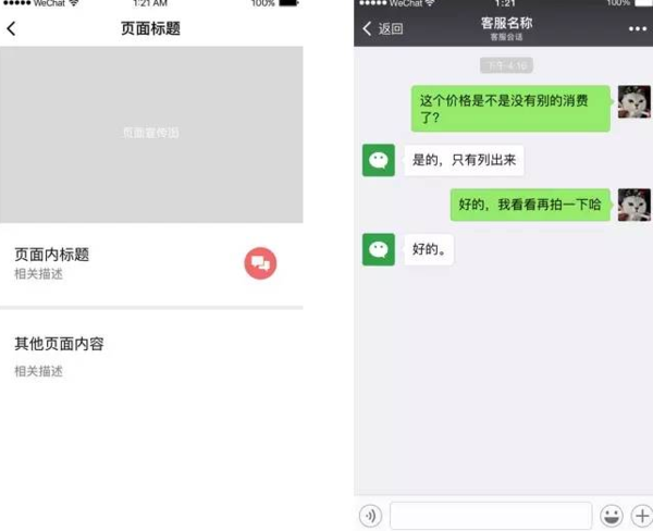 WePayUI是什么意思 WePayUI有什么用 WePayUI是什么意思 WePayUI有什么用