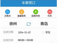 2017春运火车票怎么抢 2017春运火车票抢票攻略大全